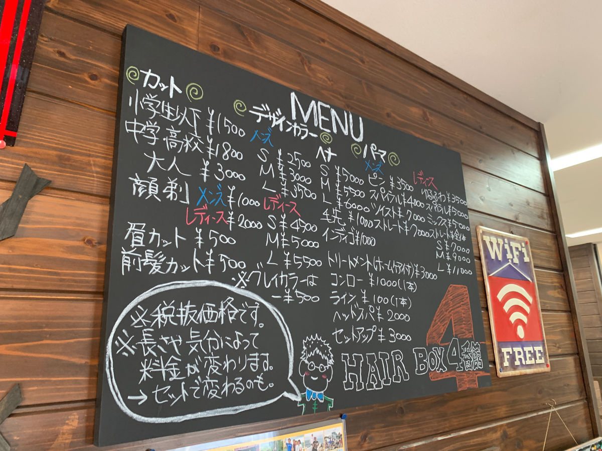 手書きのメニューボード